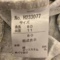 ベビー夏服80cm プチバトーPETIT BATEAU /GAP の画像