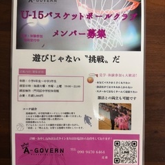 急募/メンバー募集