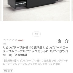 リビングテーブル 幅110の画像
