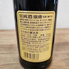 2本 紹興酒 アルコール 中国 酒 咳帝の画像
