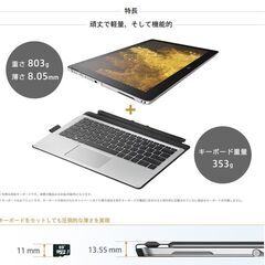 バッテリー◎ 12.3 HP 2in1 タブレットPC EliteX2 1012G2 Tablet Core i7-7600U windows11 pro 8GB SSD256GB  カメラあり オフィス タッチパネル  (C037)の画像