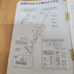 日立のコードレス掃除機 PV-BD700の画像