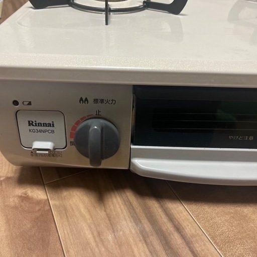 ガスコンロ