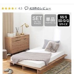 LOWYA 木目調ローベッド セミダブル（マットレス付き）の画像