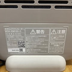 中古品 アイリスオーヤマ セラミックファンヒーター KCH-EM123-C ストーブ 小型 暖房器具の画像