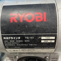 リヨウビ両頭グラインダーの画像