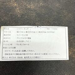 関家具 フラワーチェアの画像