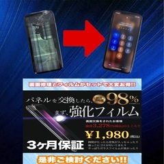 iPadの画面が割れた！そんな時はスマップル大分店にお任せ…