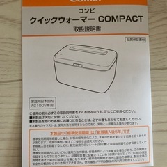 おしりふきウォーマー
の画像