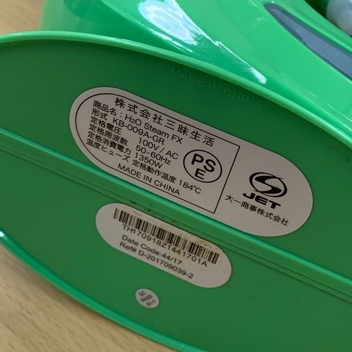 美原店 H2Oスチーム FX 8点 デラックスセット KB-009A-GR