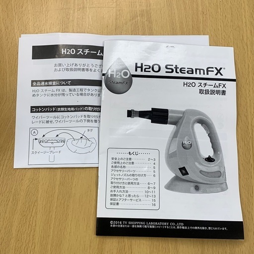 H2OスチームFXデラックスセット Amazon | 【正規品】H2OスチームFX 8点デラックスセット