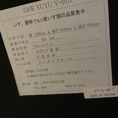シキジマ家具 ベンチソファーの画像