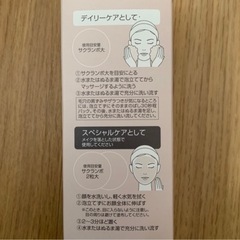 コラリッチcola-rich　美容液洗顔　2本セットの画像