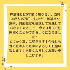 龍神★ 超強運★超能力祈祷★神塩★金運★開運★願望成就★臨時収入★の画像