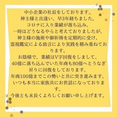 龍神★ 超強運★超能力祈祷★神塩★金運★開運★願望成就★臨時収入★の画像