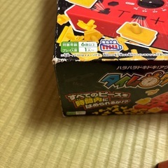 タイムクラッシュ　おもちゃの画像