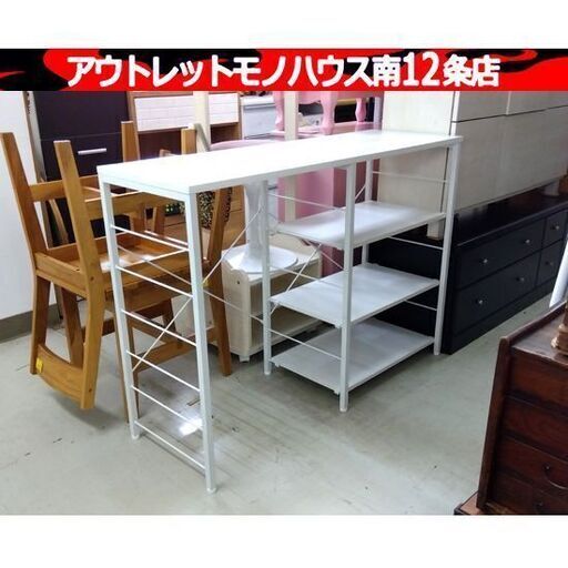 キッチンカウンター ホワイト/白 幅120×奥40×高85cm レンジや炊飯器も♪ 収納 家具 棚 ラック  札幌市 中央区 南12条