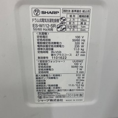 8/17値下げしました！⭐️高機能⭐️2019年製 SHARP 11/6kgドラム式洗濯乾燥機 ES-W112-SR マイクロ洗浄 プラズマクラスター スマートホームサービス No.6827 KEの画像