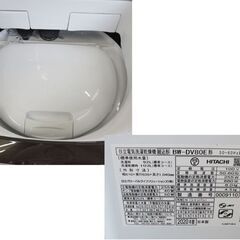 日立 洗濯機 洗濯8kg/乾燥4.5kg 2020年製 ビートウォッシュ 洗濯乾燥機 BW-DV80E HITACHI 縦型 札幌E 北20条店の画像