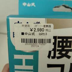 【ジャングルジャングル守口店】腰椎医学コルセットの画像