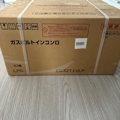 ビルトインガスコンロ