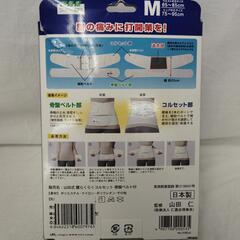 【ジャングルジャングル守口店】腰らくらくコルセット骨盤ベルト付きの画像