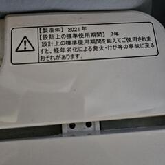 ハイセンスの全自動洗濯機「HW-T45F」の画像