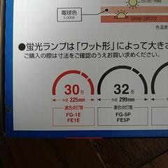 30形蛍光ランプの画像