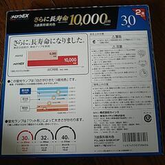 30形蛍光ランプの画像