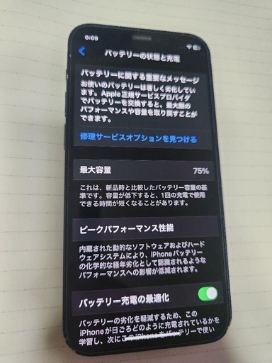 iPhone12 mini 64g (ひか) 西新町のau《iPhone》の中古あげます
