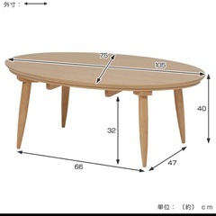 楕円形ローテーブル　ウォールナットの画像