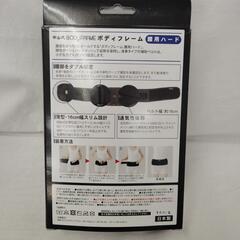 【ジャングルジャングル守口店】ﾎﾞﾃﾞｨﾌﾚｰﾑ腰用ﾊｰﾄﾞの画像