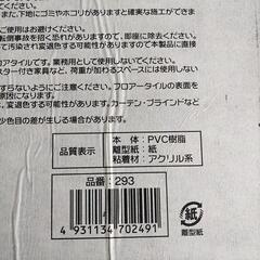 フロアータイル・304×304ミリ・８枚の画像