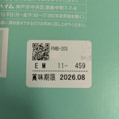 180円以上 フォートナム&メイソン　紅茶2パックの画像