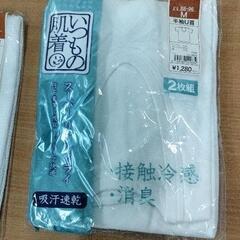 0808-175 肌着