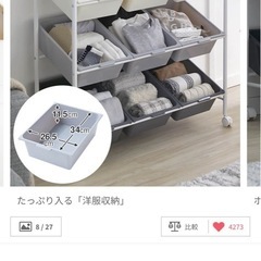 収納の画像