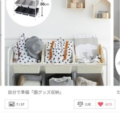 収納の画像