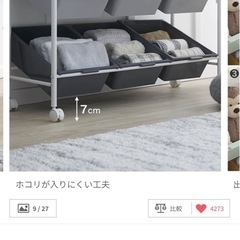 収納の画像