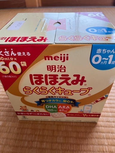 【未開封】ほほえみらくらくキューブ　※賞味期限2024年9月 企画品)明治 ほほえみ らくらくキューブ ( 27g×120袋入 )/ 明治