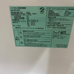 一人暮らしに！　2024年製冷蔵庫の画像
