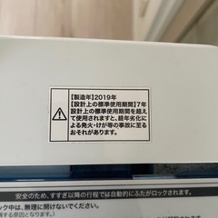 Haier 2019年製の画像
