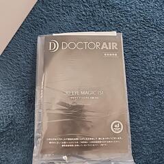 ドクターエア3DアイマジックSの画像