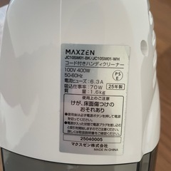 コード掃除機の画像