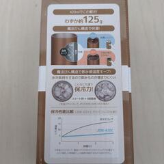 【新品半額以下！】サーモス タンブラー 420mlの画像