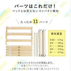 ベッド新品未使用(ダンボールは開封済み)の画像