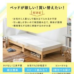 ベッド新品未使用(ダンボールは開封済み)の画像