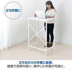 [山善] デスク (スタンディングデスク) テーブル　机の画像
