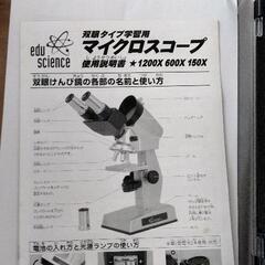 0808-187 顕微鏡の画像