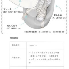 hugmuu テーブル付き　ベビーチェア　の画像