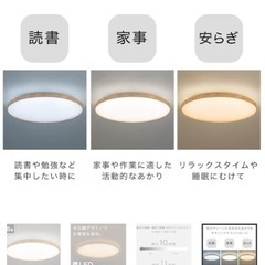 LED 調光調色　シーリングライト　シンプル　木目　おしゃれ　ブラウン　ニトリの画像